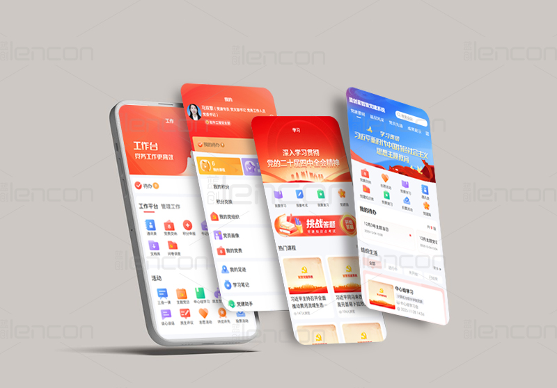 智慧党建系统.jpg 智慧党建系统.jpg